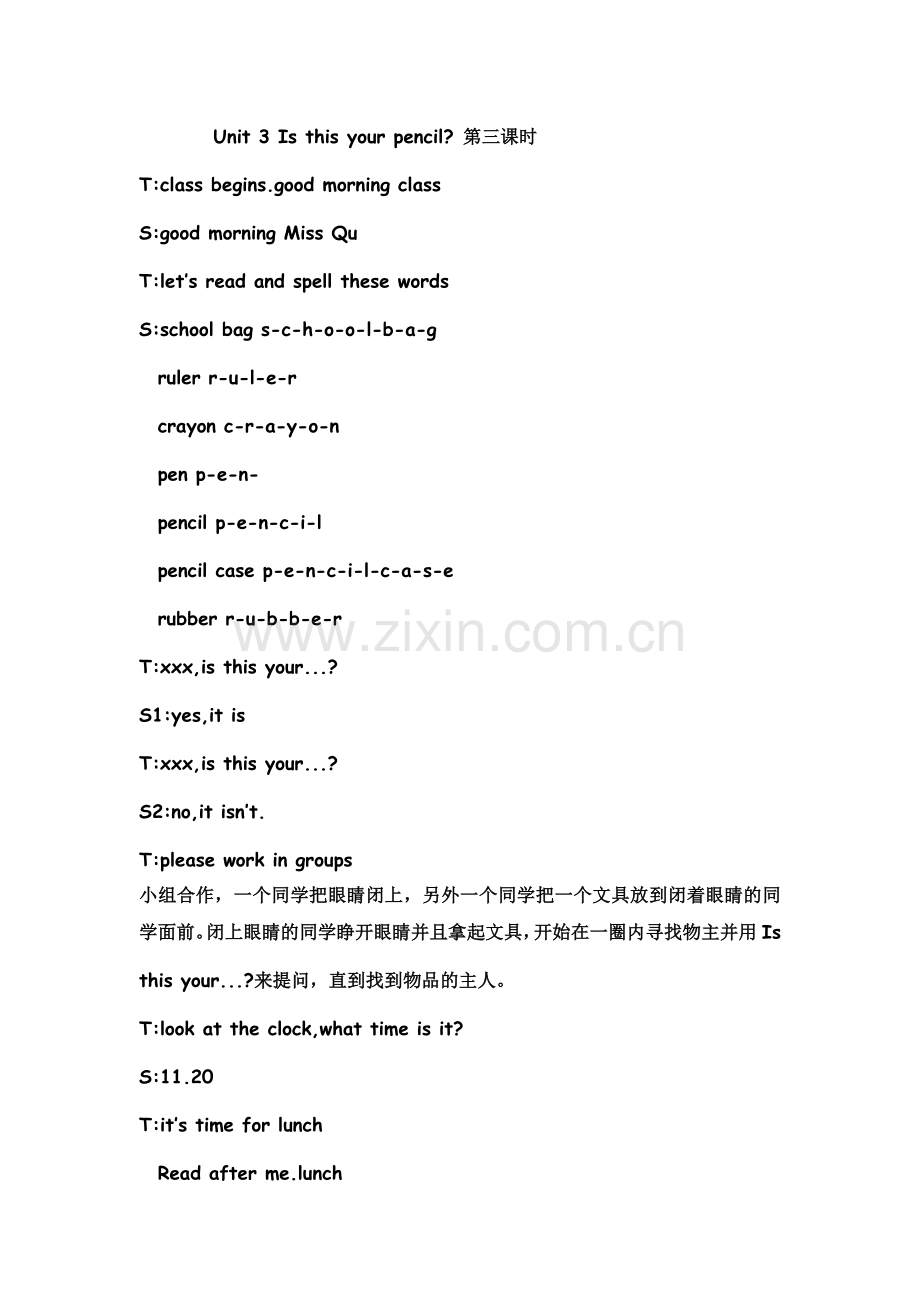 Unit3Isthisyourpencil第三课时.doc_第1页