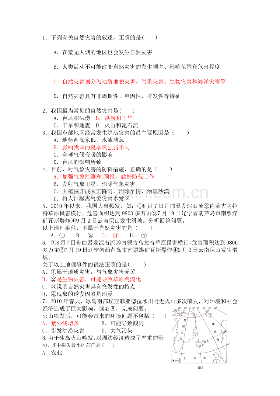 第四节自然灾害对人类的危害.docx_第1页