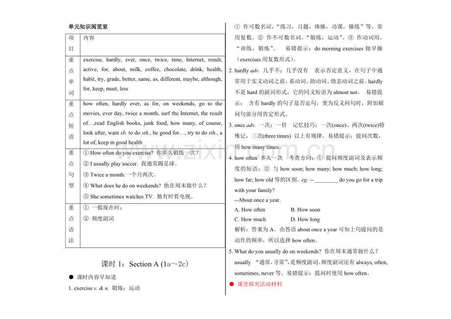 七年级英语Unit-1-section-A-同步练习-人教版.doc_第3页