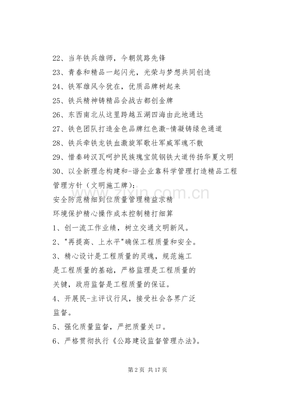 工程优秀部门发言稿.docx_第2页