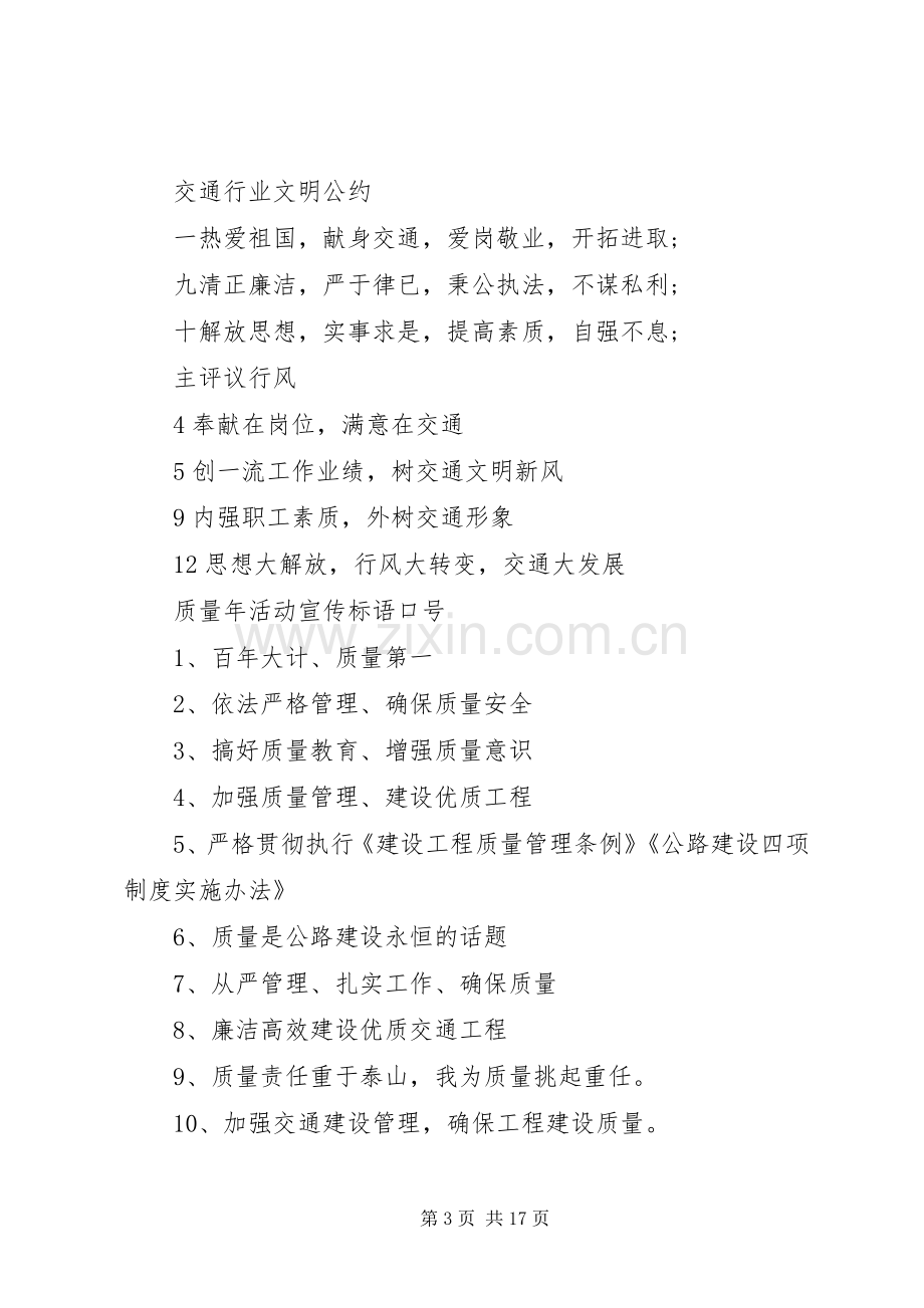 工程优秀部门发言稿.docx_第3页