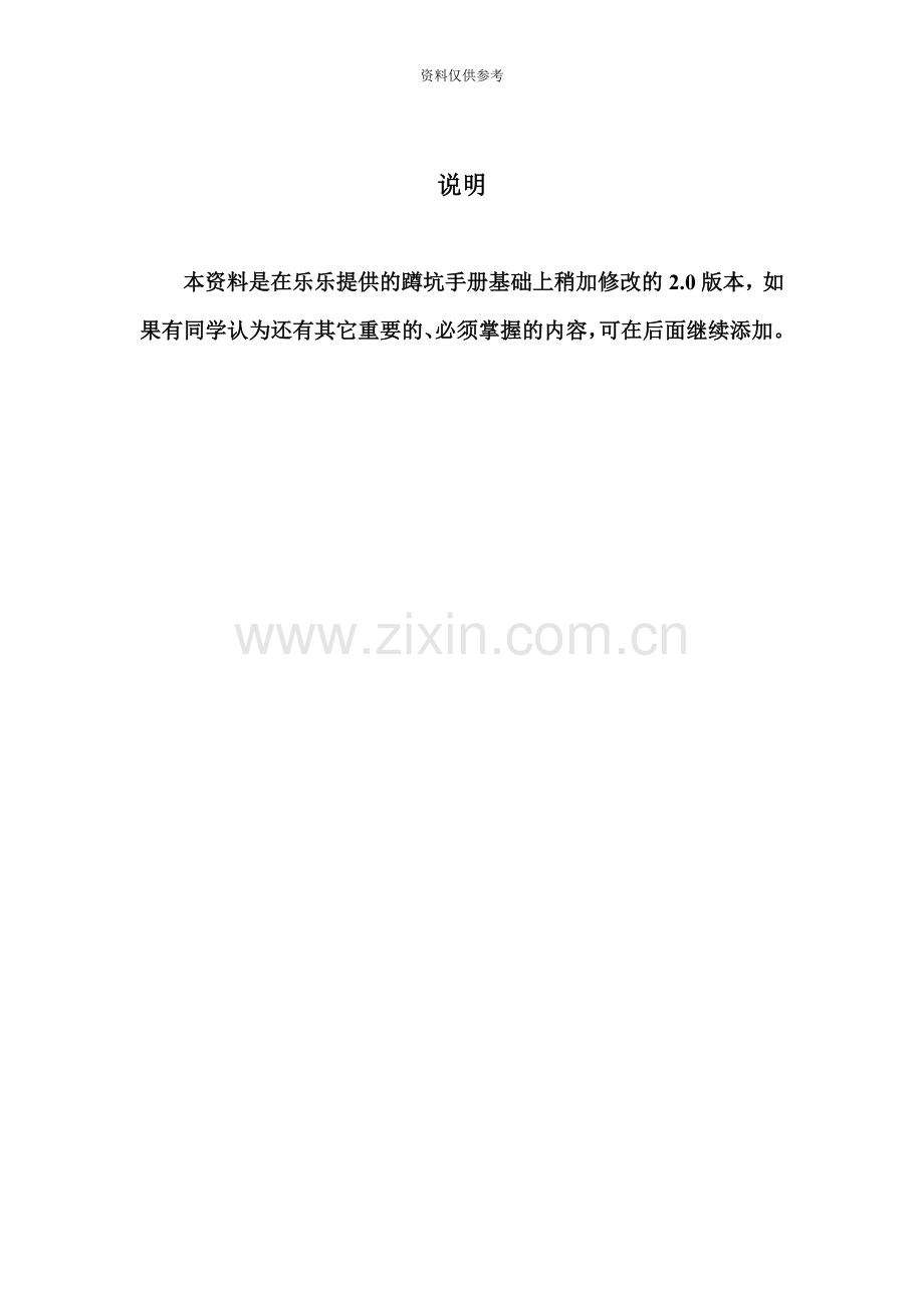 一级建造师矿业工程知识点总结.doc_第2页