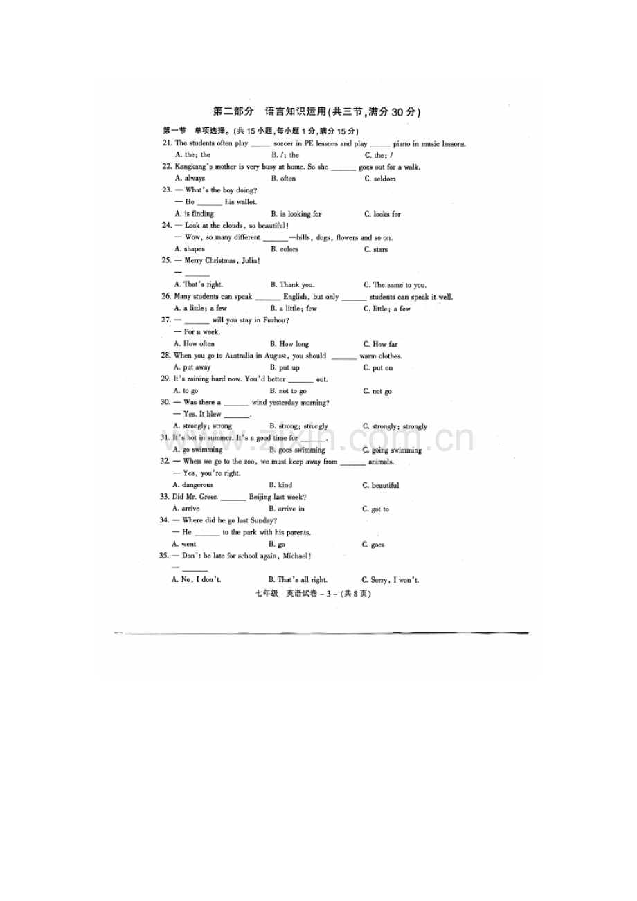 福州市晋安区2014-2015年第二学期七年级英语期末试卷及答案.doc_第3页