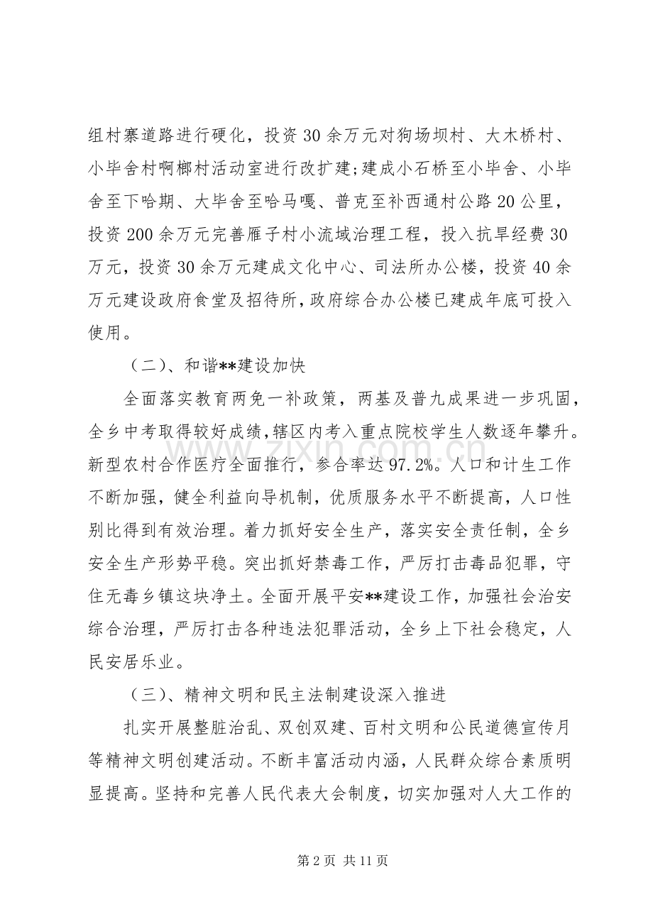 廉洁自律专题研讨会发言材料三篇.docx_第2页