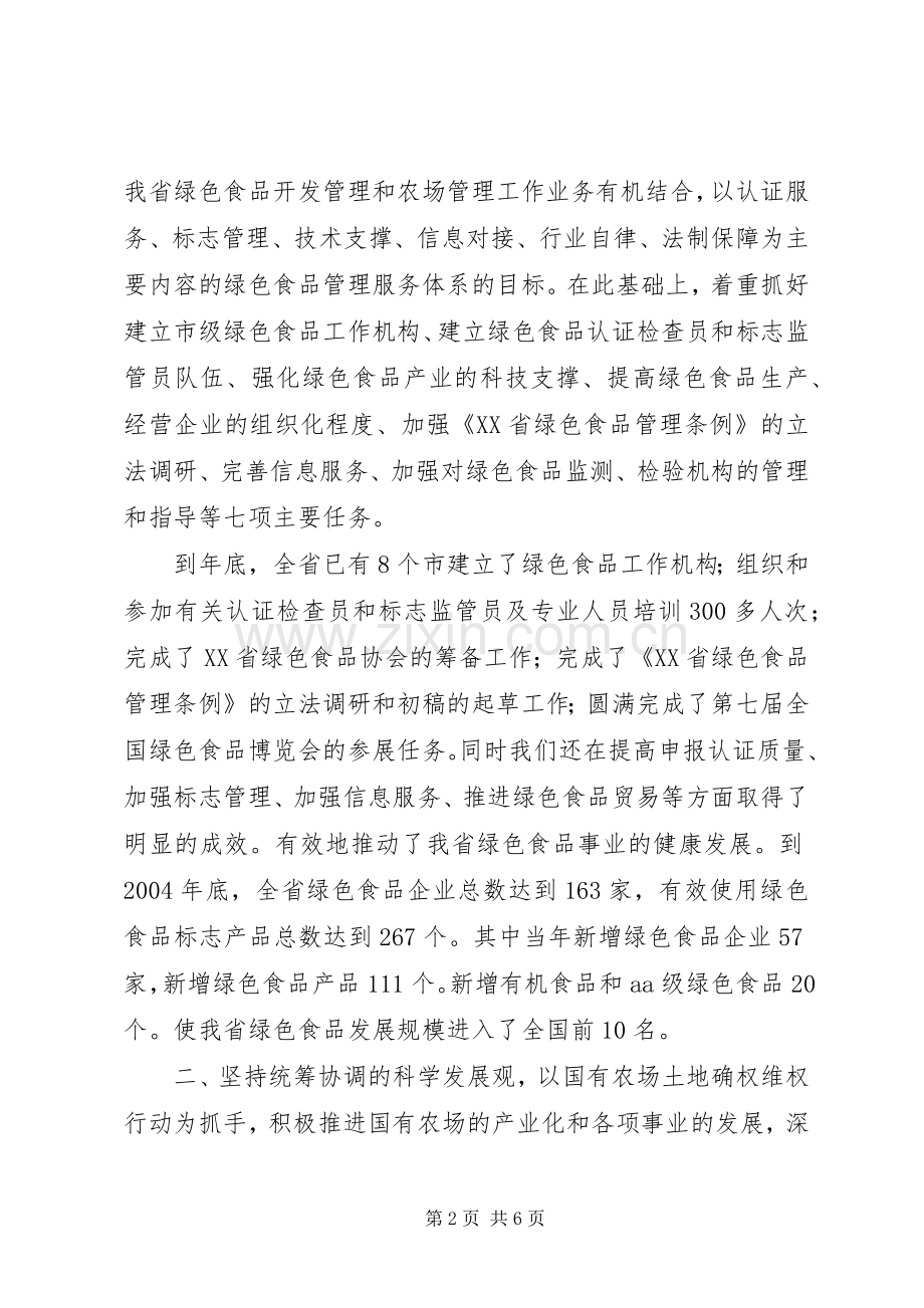 在机关效能建设动员会讲话.docx_第2页