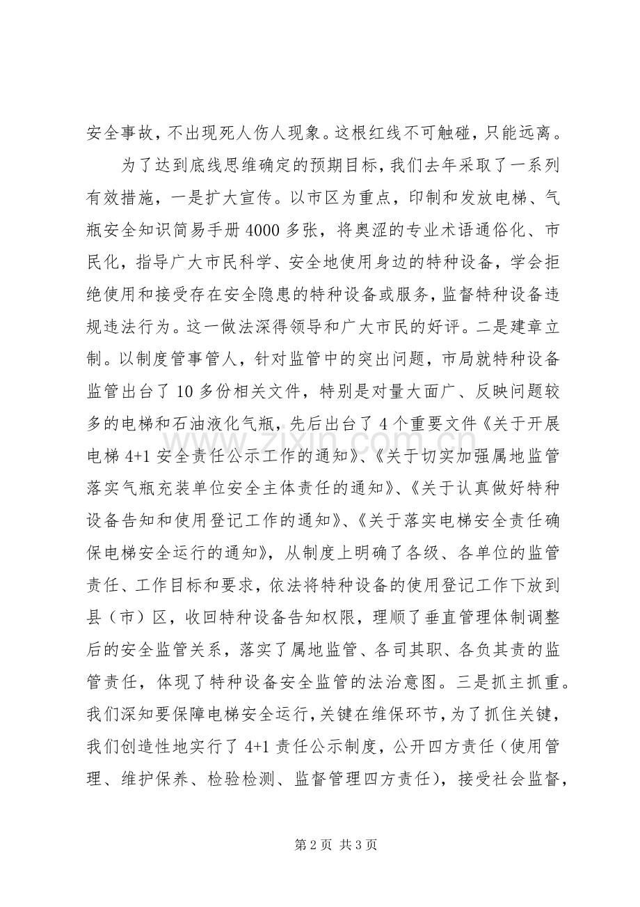 学习主席总书记系列重要讲话心得体会(1)00字.docx_第2页