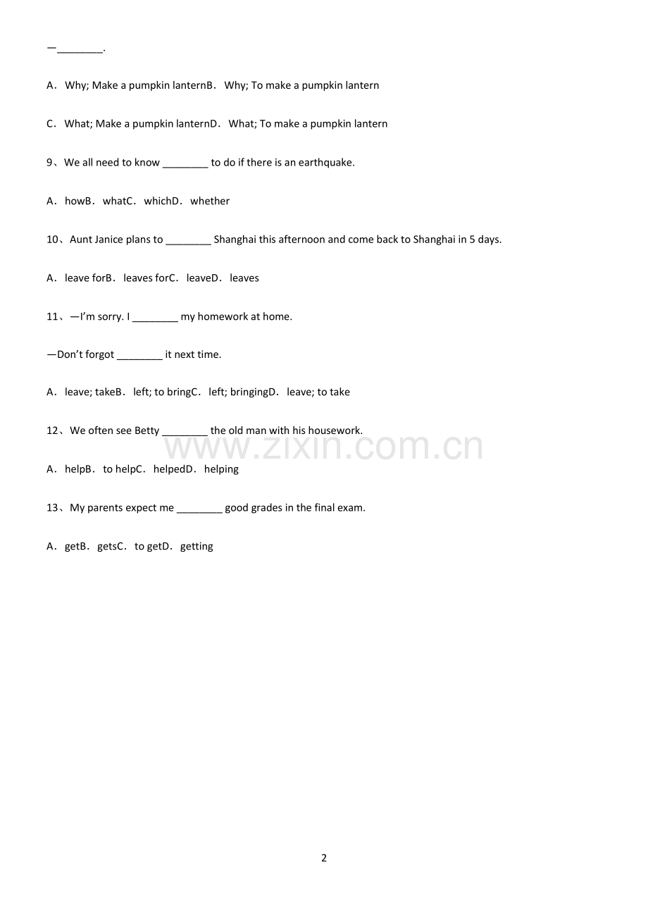 (文末附答案)2022届初中英语动词不定式知识点总结归纳.pdf_第2页