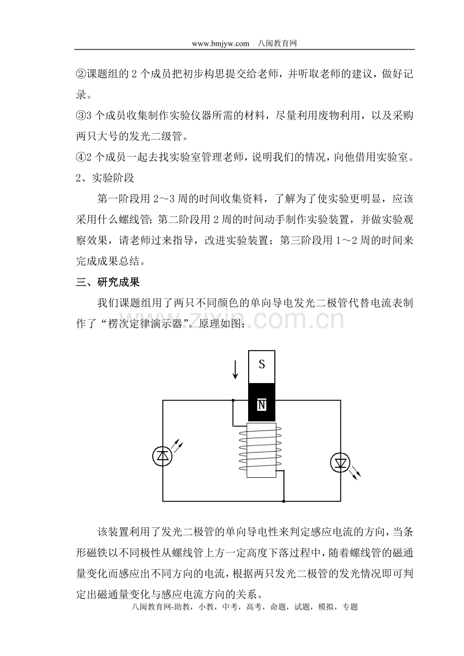 中学生使用手机的利与弊[1].doc_第2页