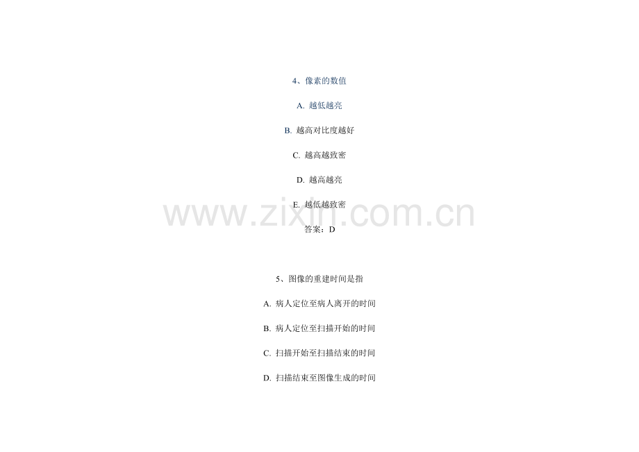 CT成像技术模拟试题(16).doc_第3页