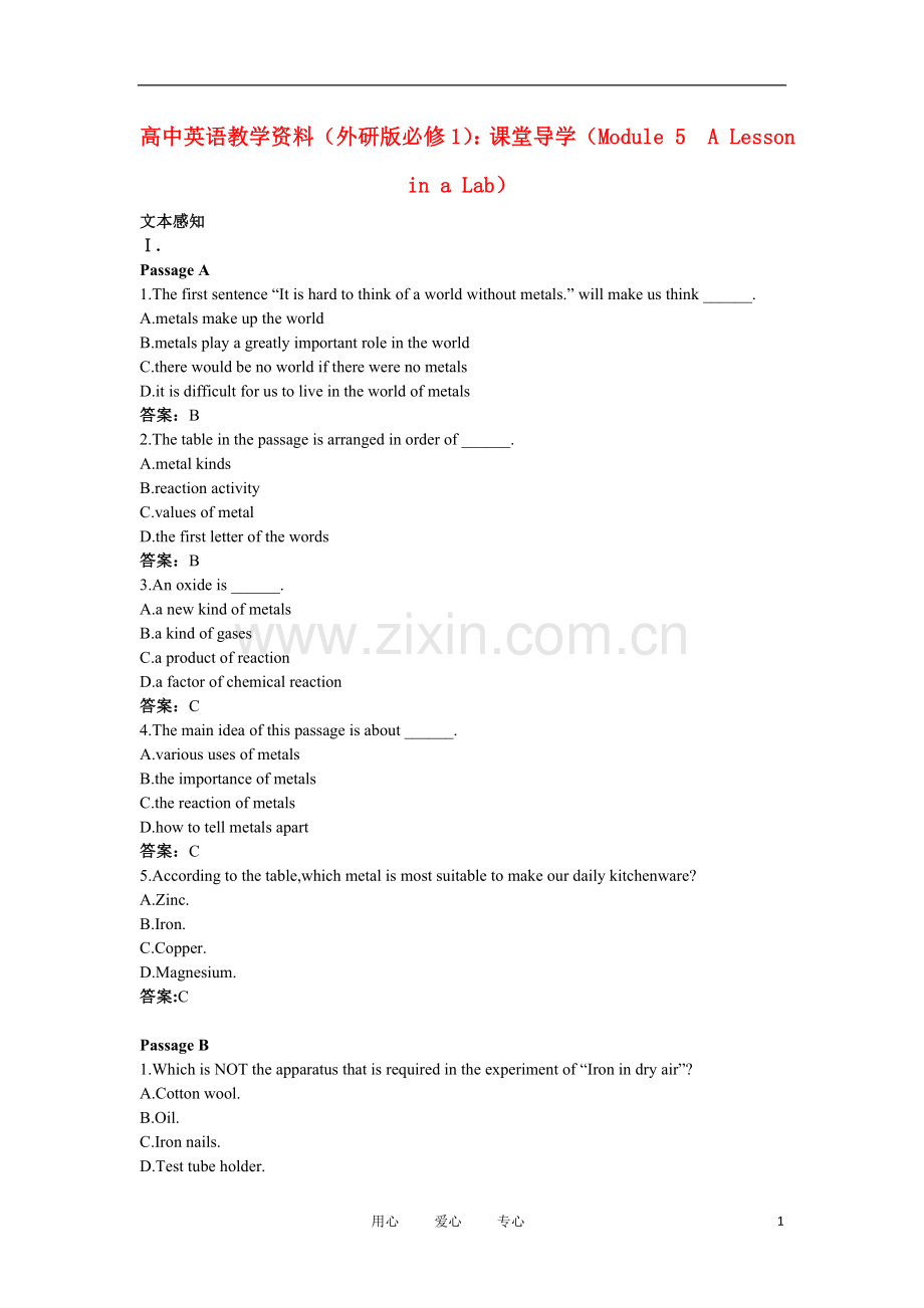 高中英语-Module-5-A-Lesson-in-a-Lab课堂导学-外研版必修1.doc_第1页