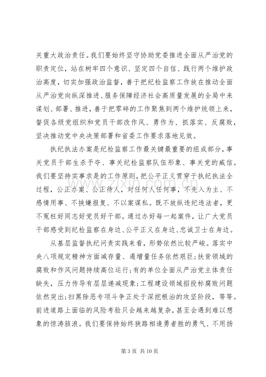 20XX年全国两会精神学习心得感悟.docx_第3页