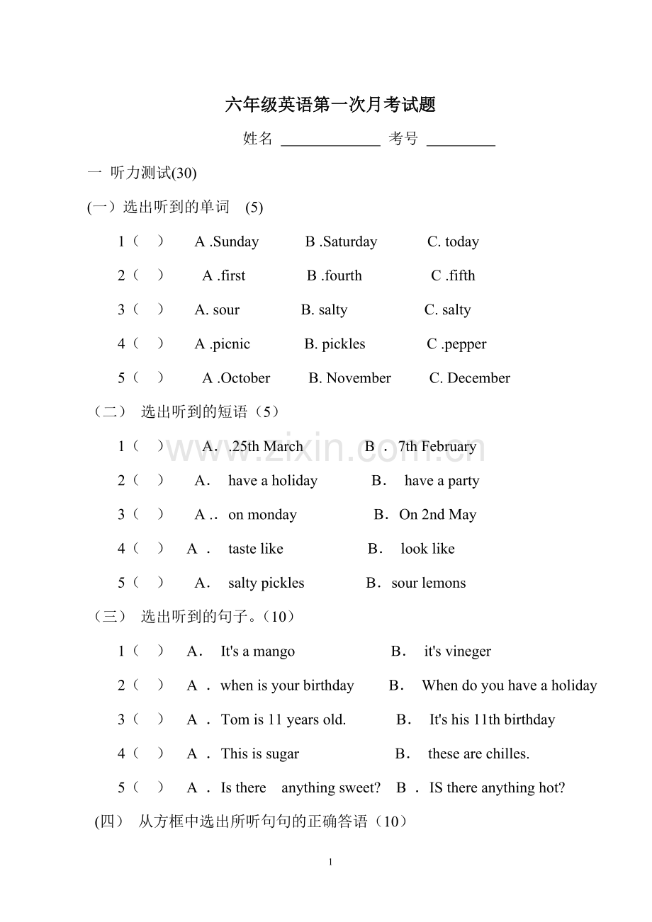 六年级英语第一次月考试题.doc_第1页