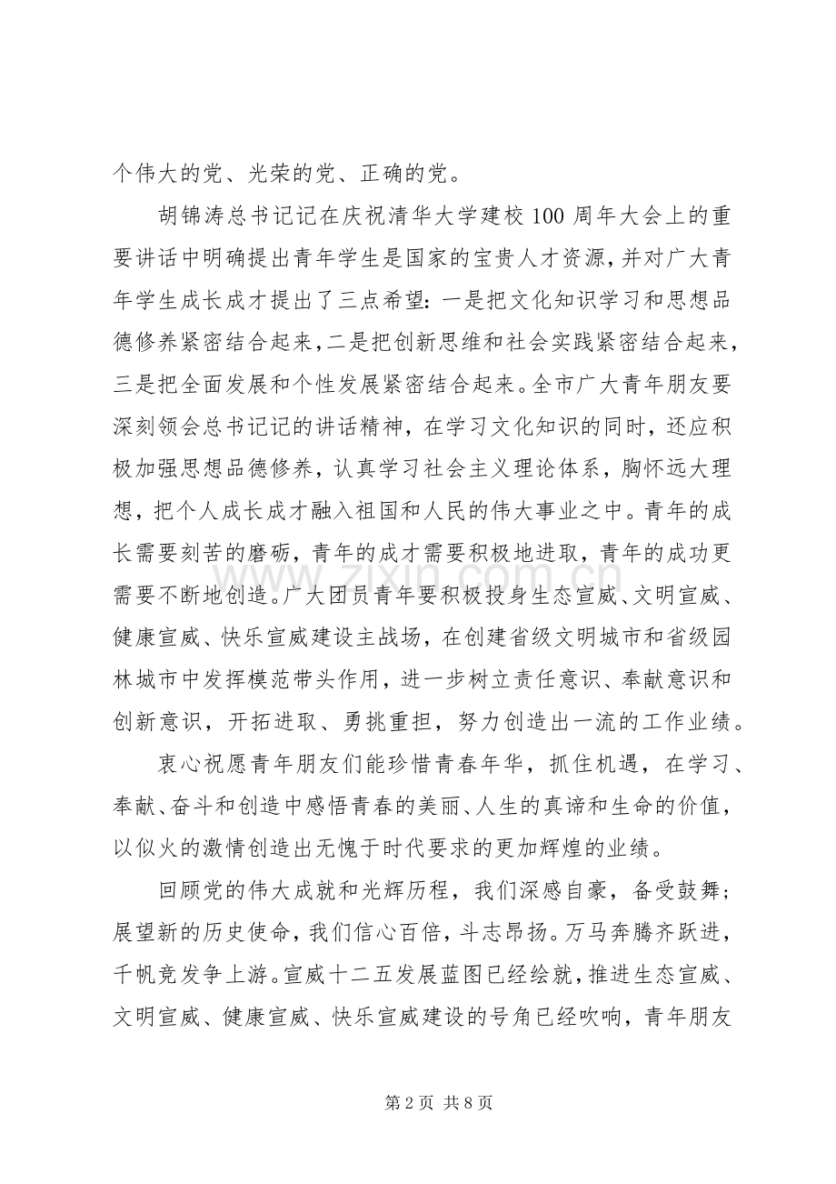 文化节开幕式领导讲话稿五篇.docx_第2页