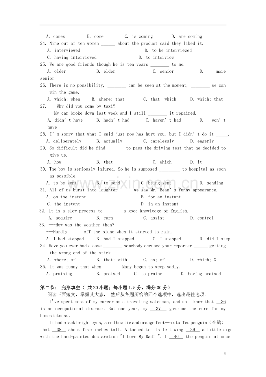 吉林省吉林市2012-2013学年高二英语上学期期末考试试题新人教版.doc_第3页