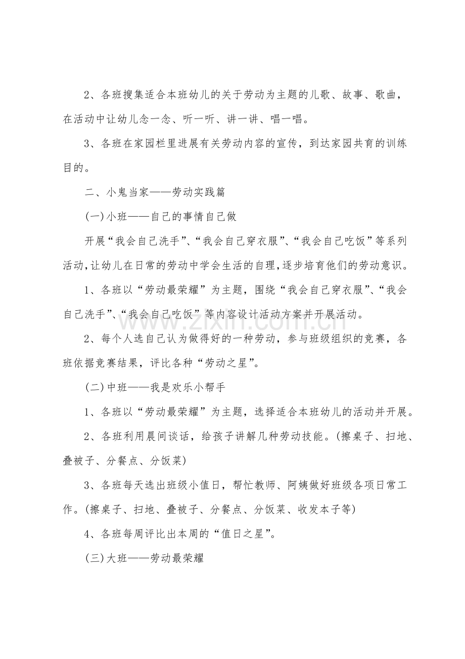 不倒翁大班科学教案.docx_第3页