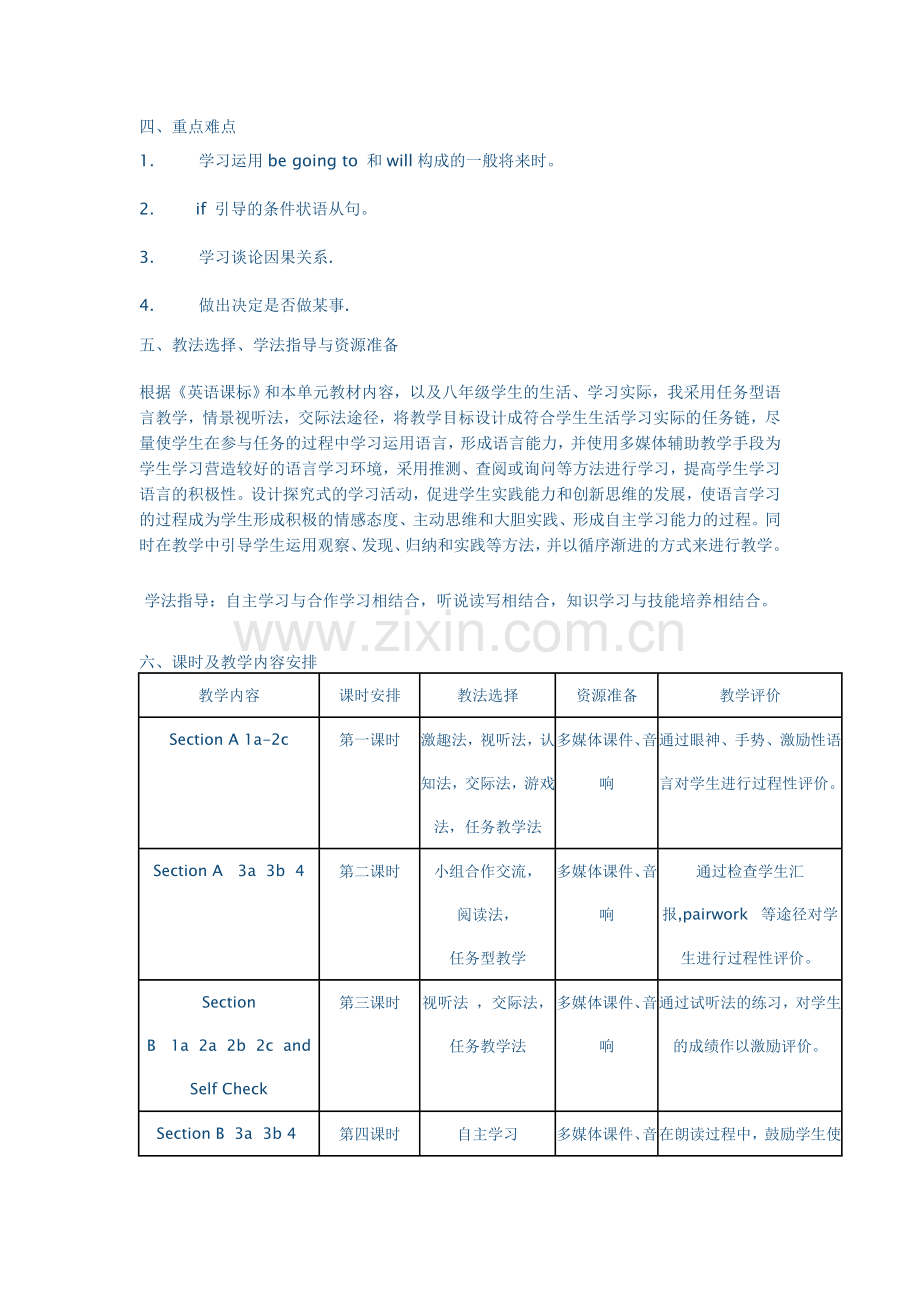 新目标八年级英语下册Unit.doc_第3页