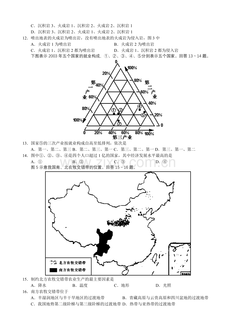 2007年高考地理试题(海南卷).doc_第3页