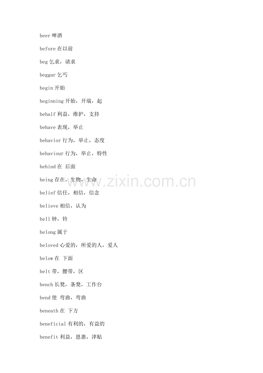 四级必背单词B系列.doc_第3页