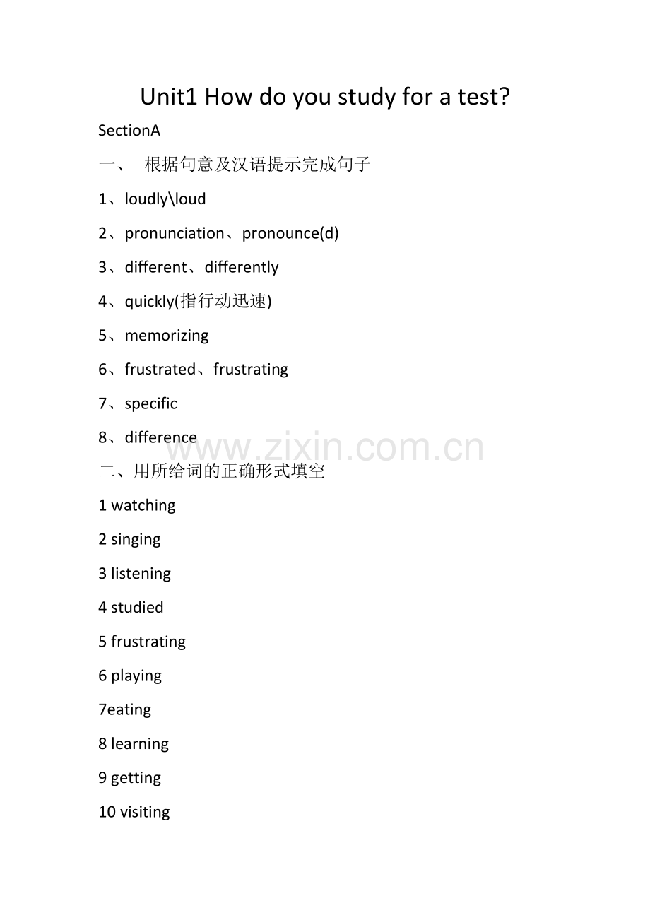 新人教九年级英语定量作业本答案unit1.doc_第1页