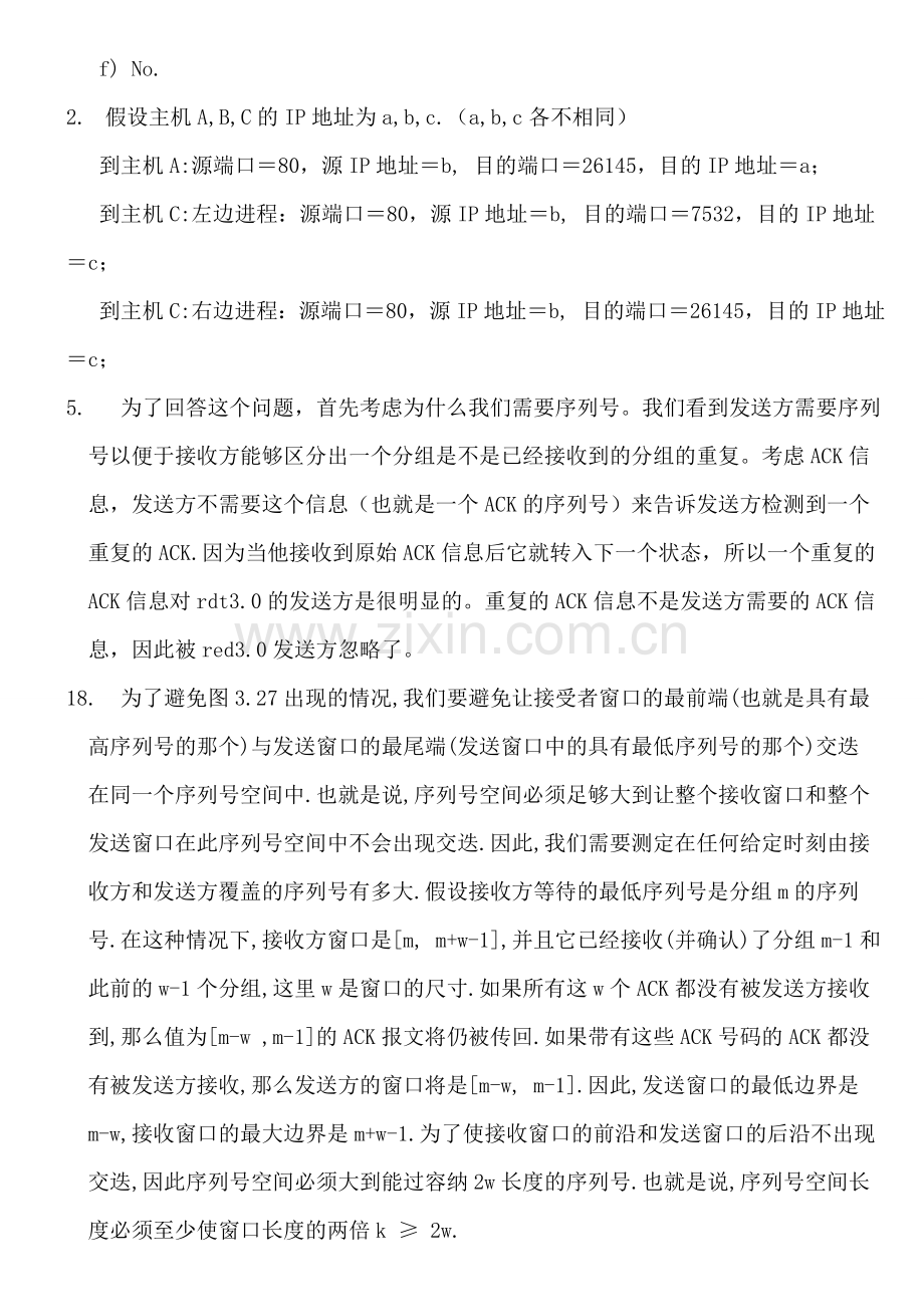 计算机网络第三次作业.doc_第2页