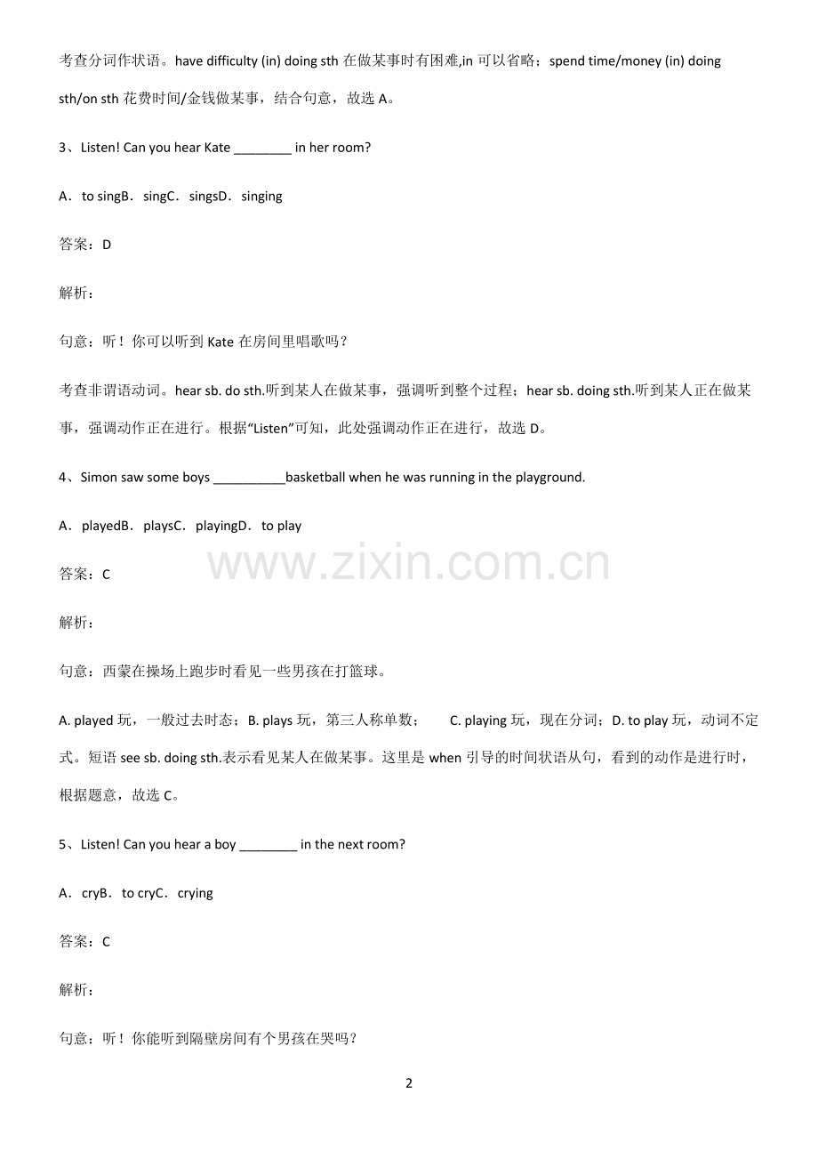 全国通用版初三英语现在分词高频考点知识梳理.pdf_第2页