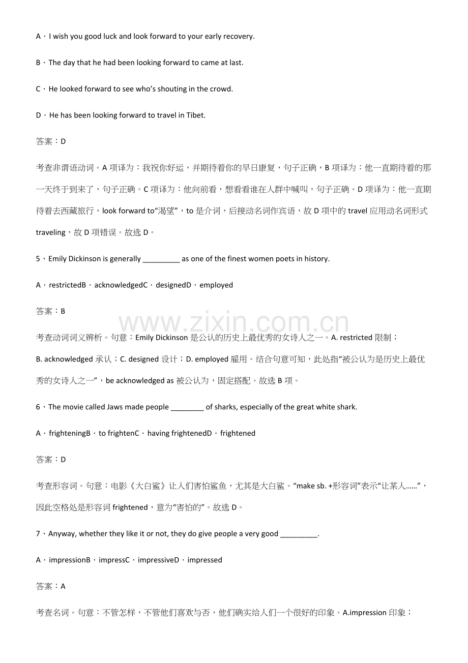 全国通用版人教版高中英语必修一WelcomeUnit题型总结及解题方法.docx_第2页