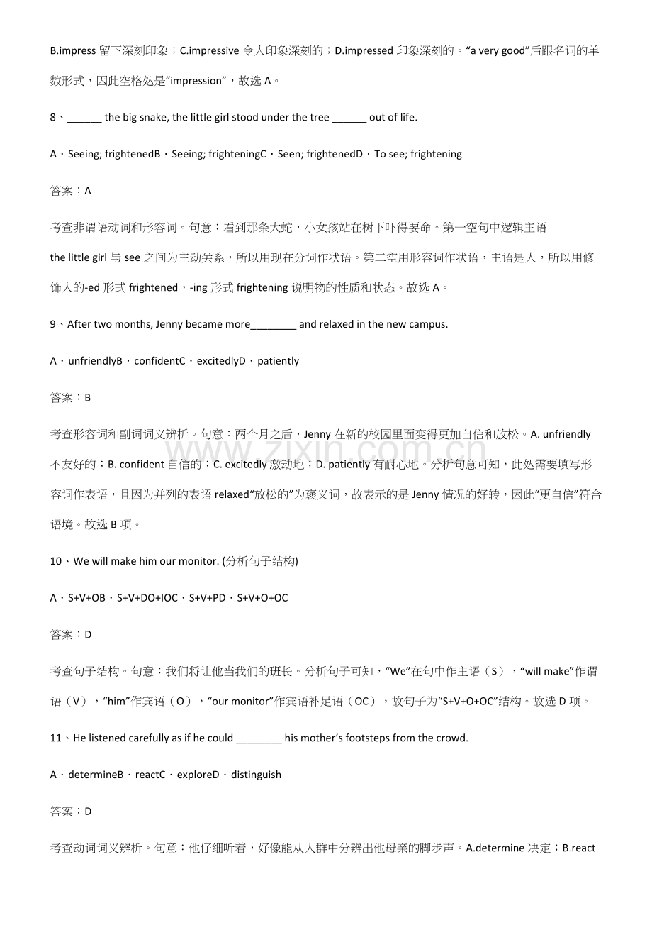 全国通用版人教版高中英语必修一WelcomeUnit题型总结及解题方法.docx_第3页