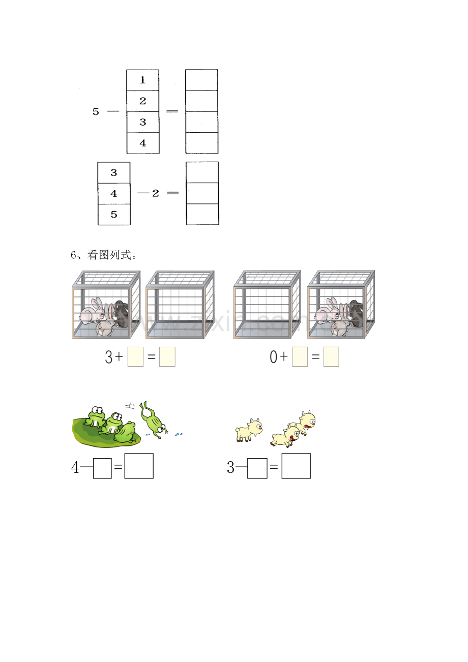 小学数学人教2011课标版一年级《5以内的减法》小测.docx_第2页