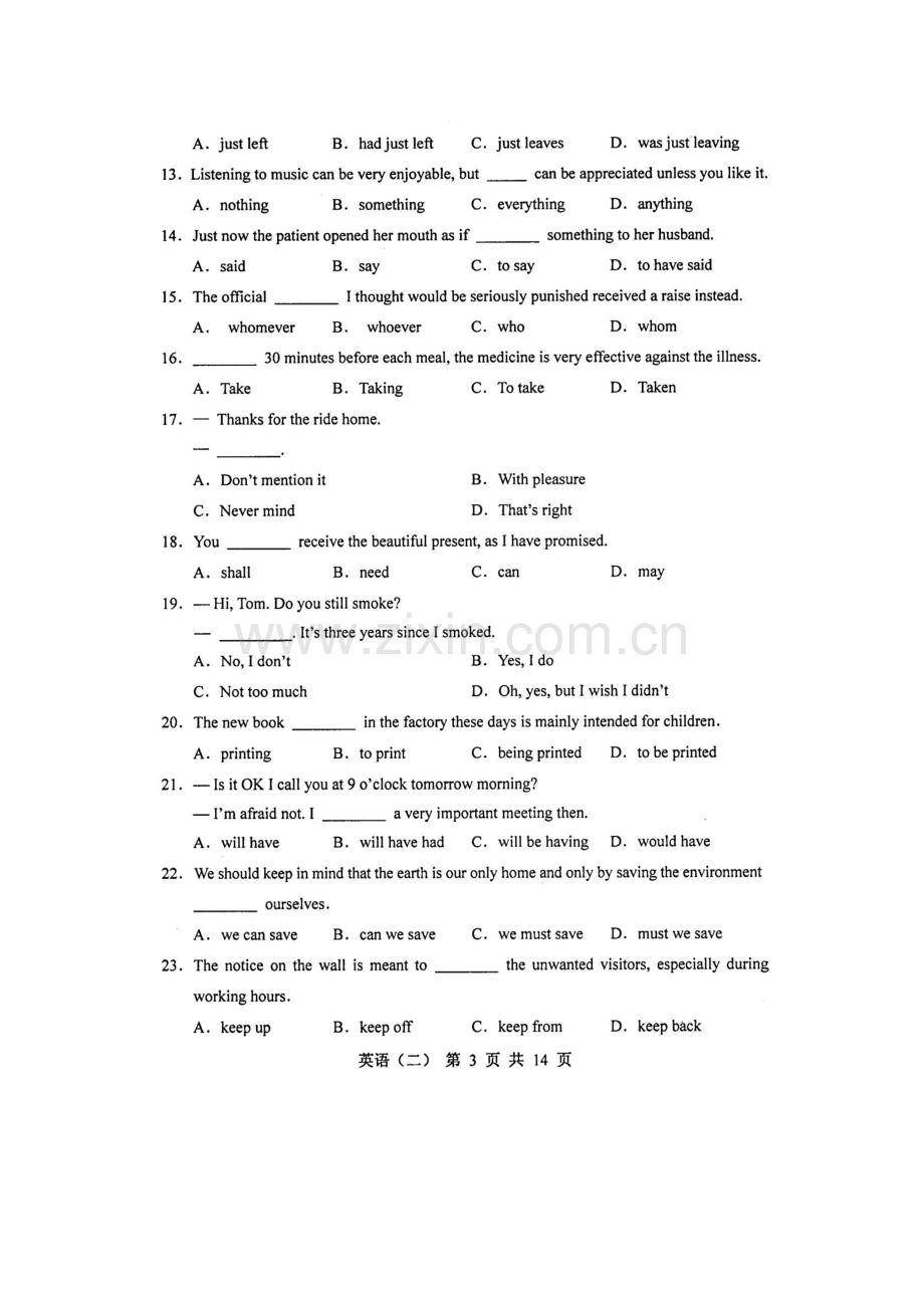 陕西省咸阳市高三英语第二次模拟考试试题(扫描版)新人教版.doc_第3页