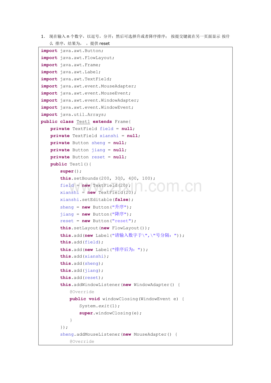 java面试程序题.doc_第1页