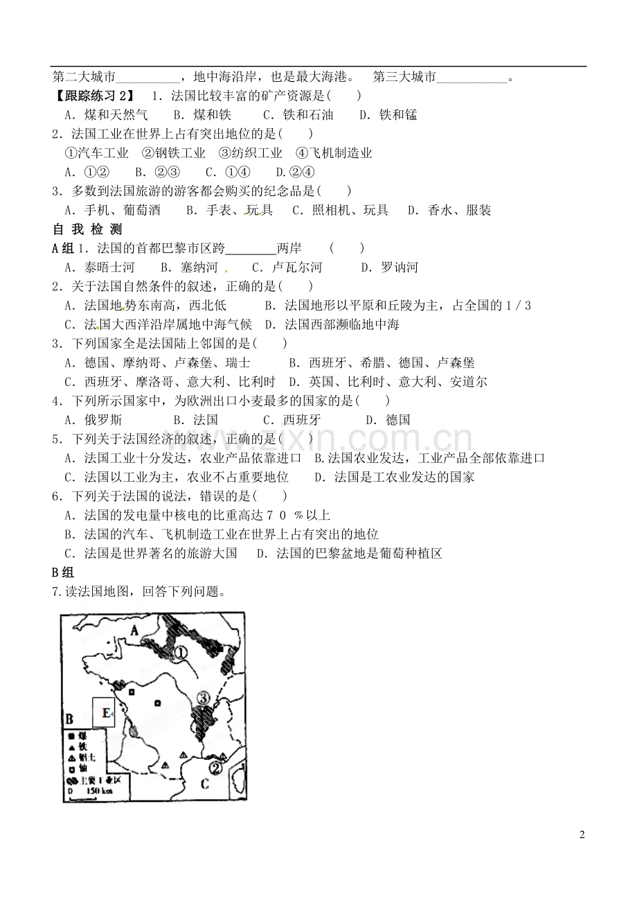 山东省高密市银鹰文昌中学七年级地理下册《法国》导学案(无答案)-新人教版.doc_第2页