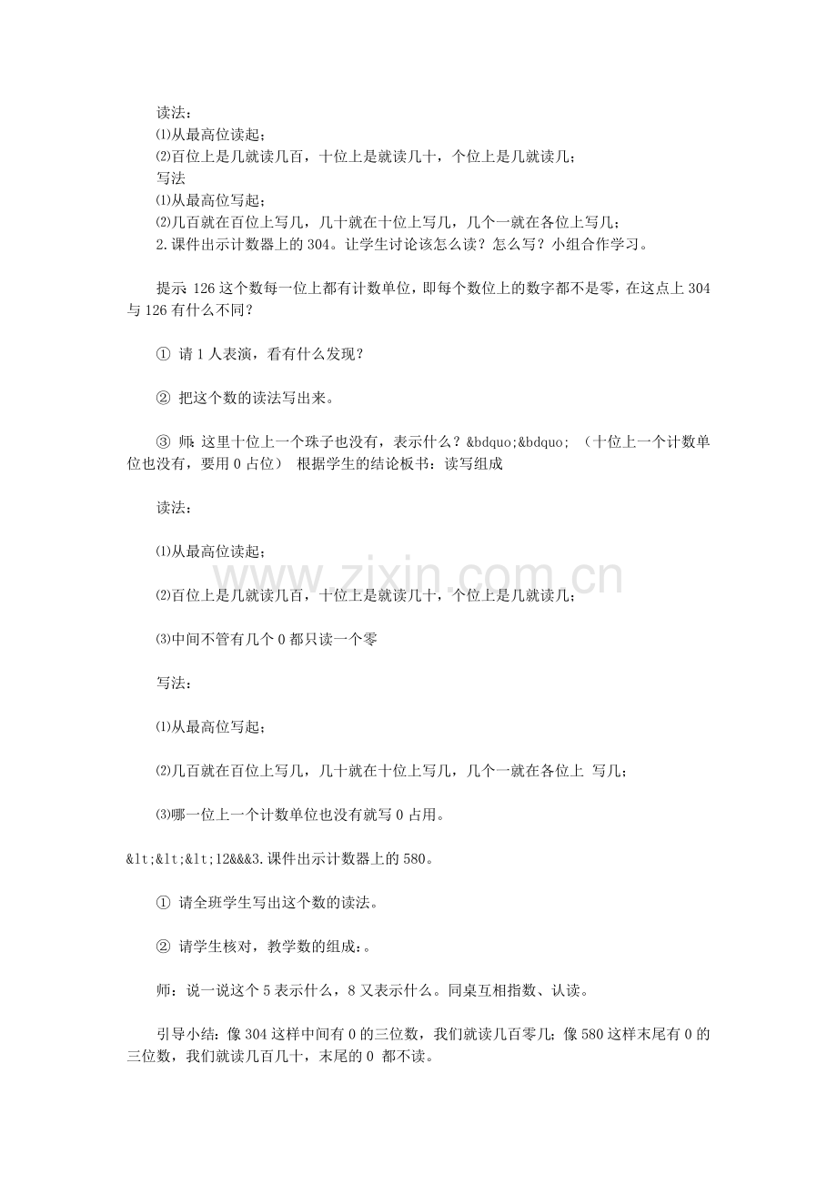 【幼儿园】第二阶段作业2：一日活动安排研磨单-(1).docx_第2页