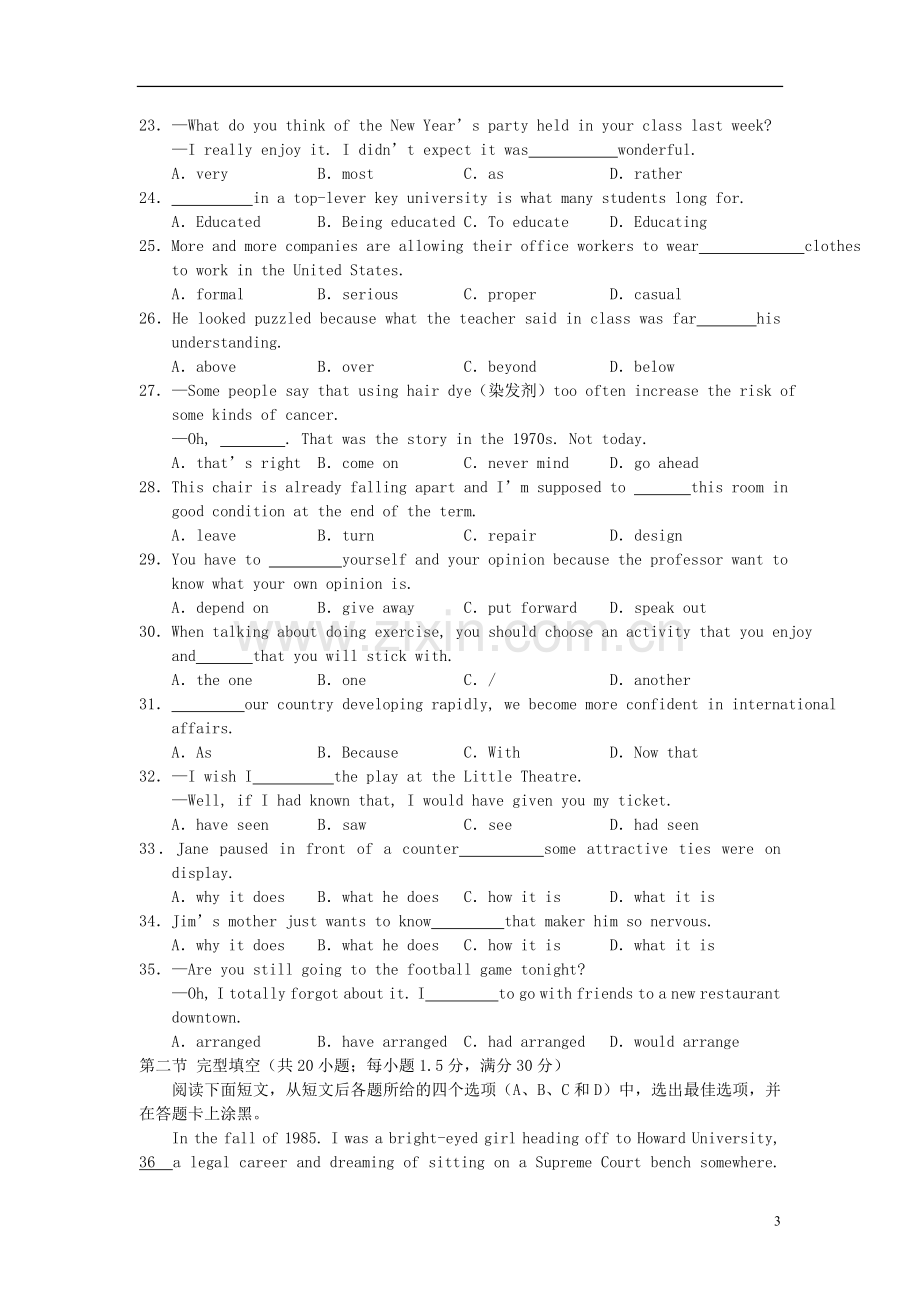 安徽省江南十校高三英语下学期开学第一考试题新人教版.doc_第3页