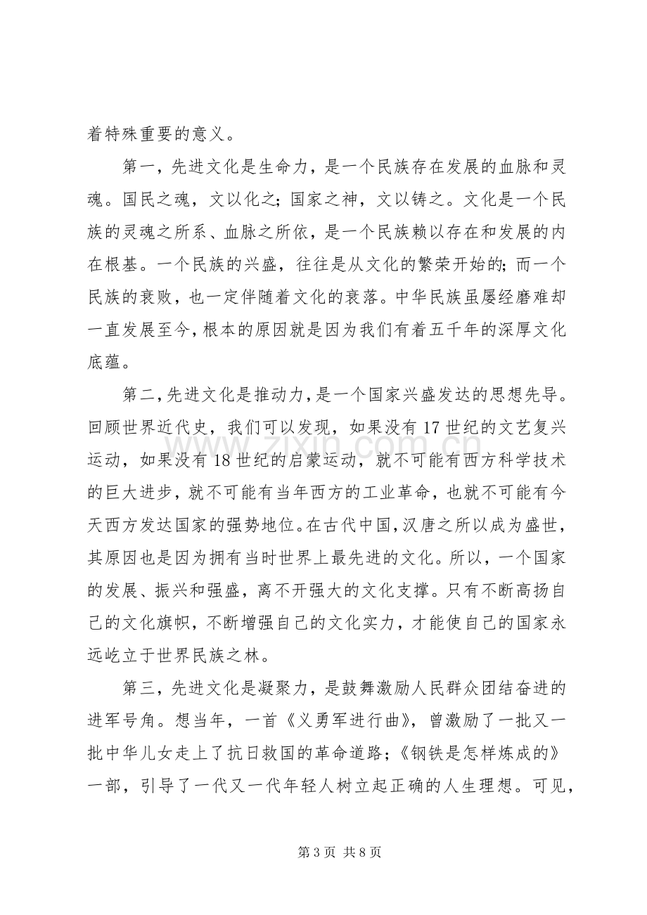 文化部领导学习党的十七届六中全会精神心得体会.docx_第3页