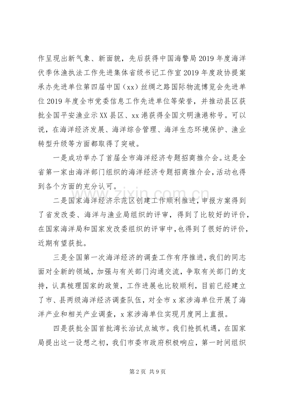 领导在XX年迎新春各界人士茶话会上的讲话汇编22篇（22）.docx_第2页