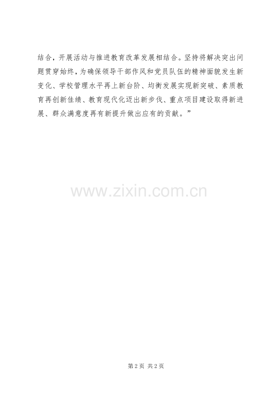 窗口部门开展群众路线实践学习交流会发言材料.docx_第2页