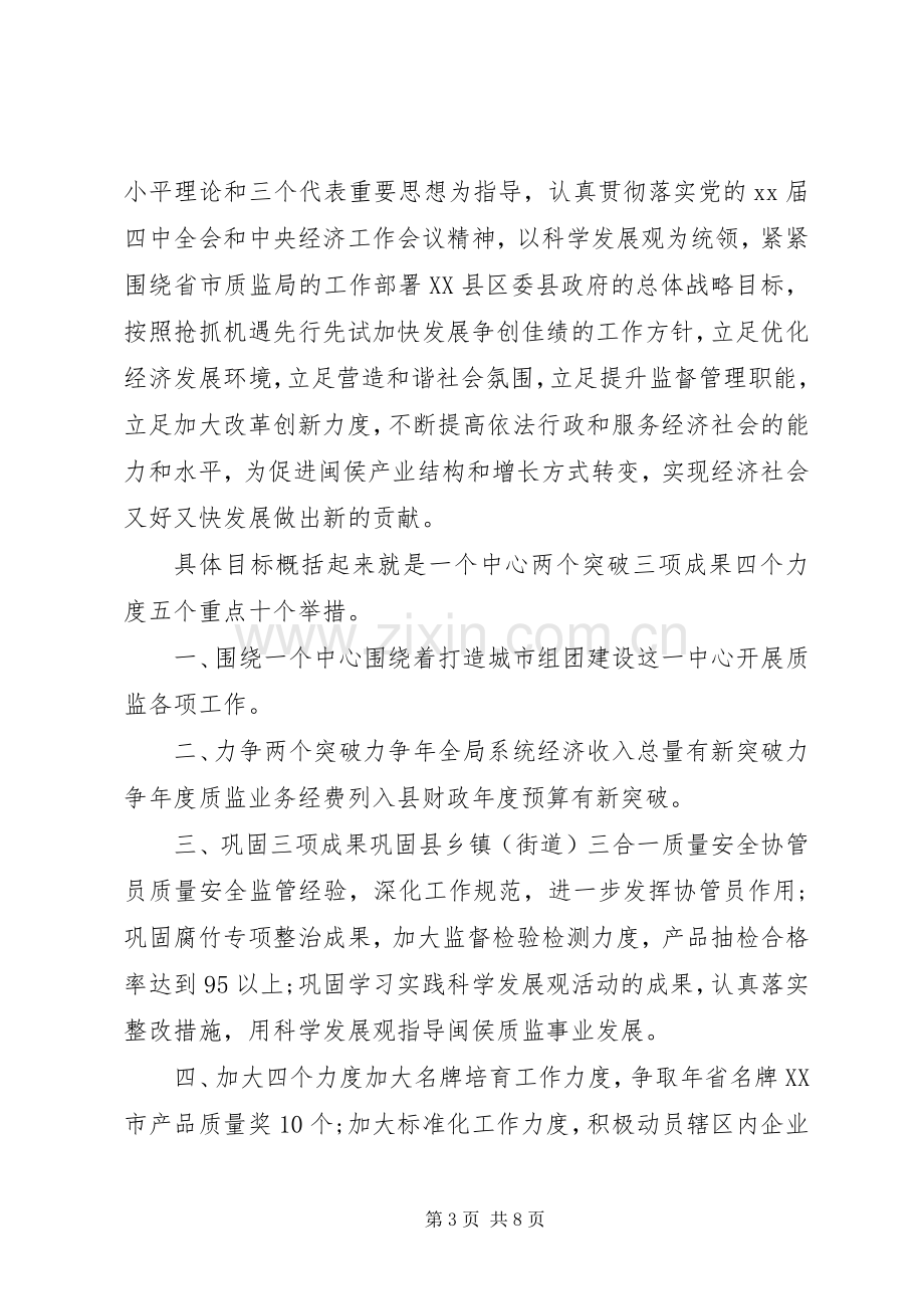 党支部理论学习心得.docx_第3页