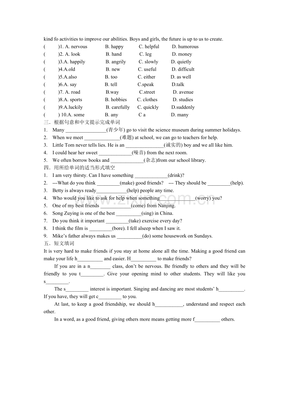 八年级英语上学期第1周双休日作业.doc_第2页