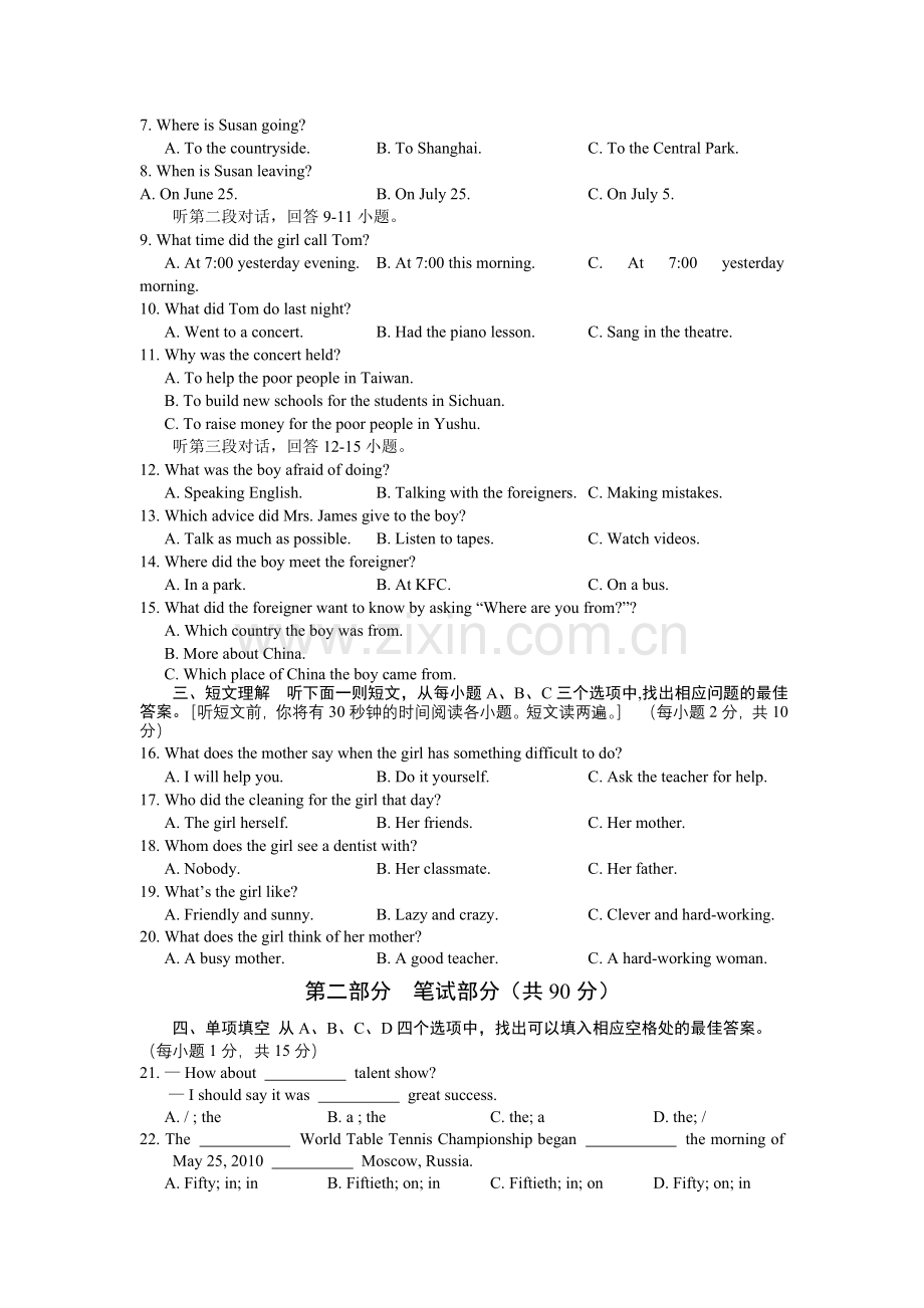 2010年湖北咸宁中考英语试题.doc_第2页