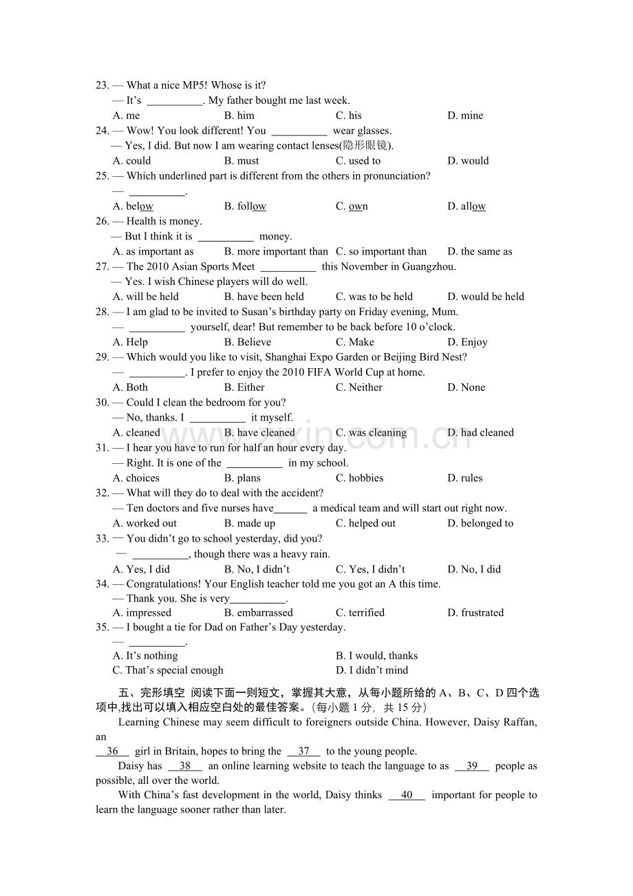 2010年湖北咸宁中考英语试题.doc_第3页