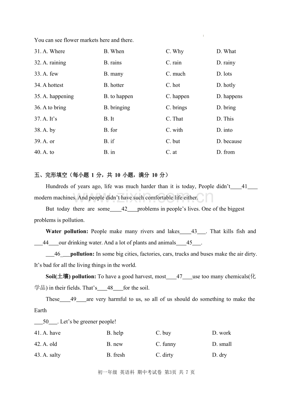 七年级上学期期中英语试卷（含答案）.docx_第3页