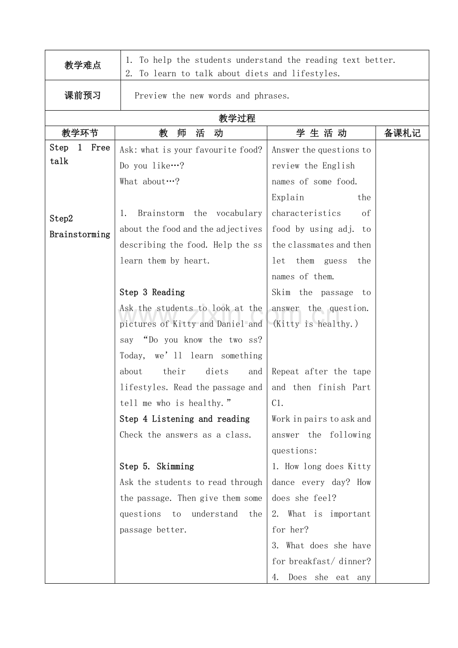 七年级英语上册-Unit4-Food-教案-牛津版.doc_第3页