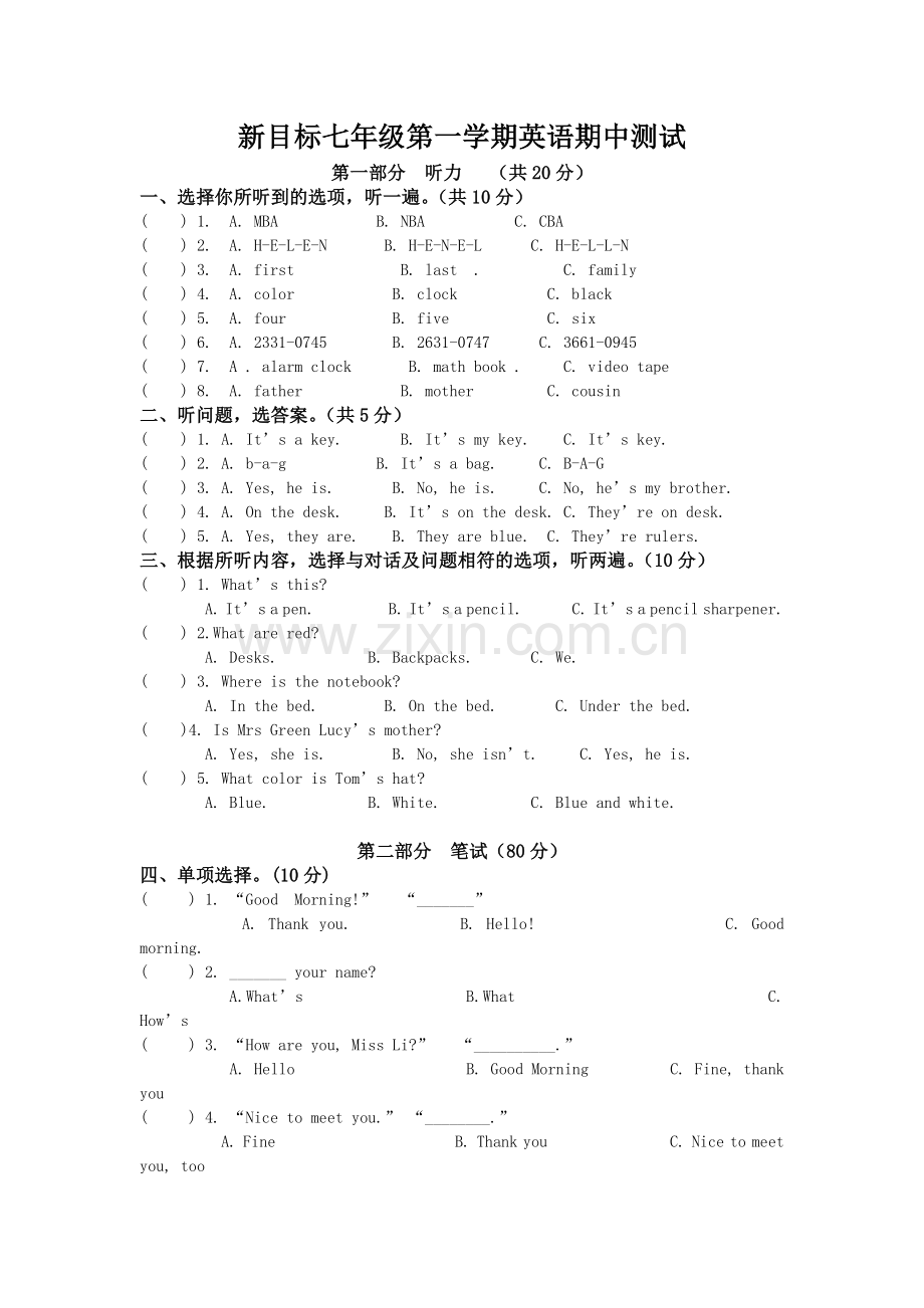 新目标七年级上英语期中测试2.doc_第1页