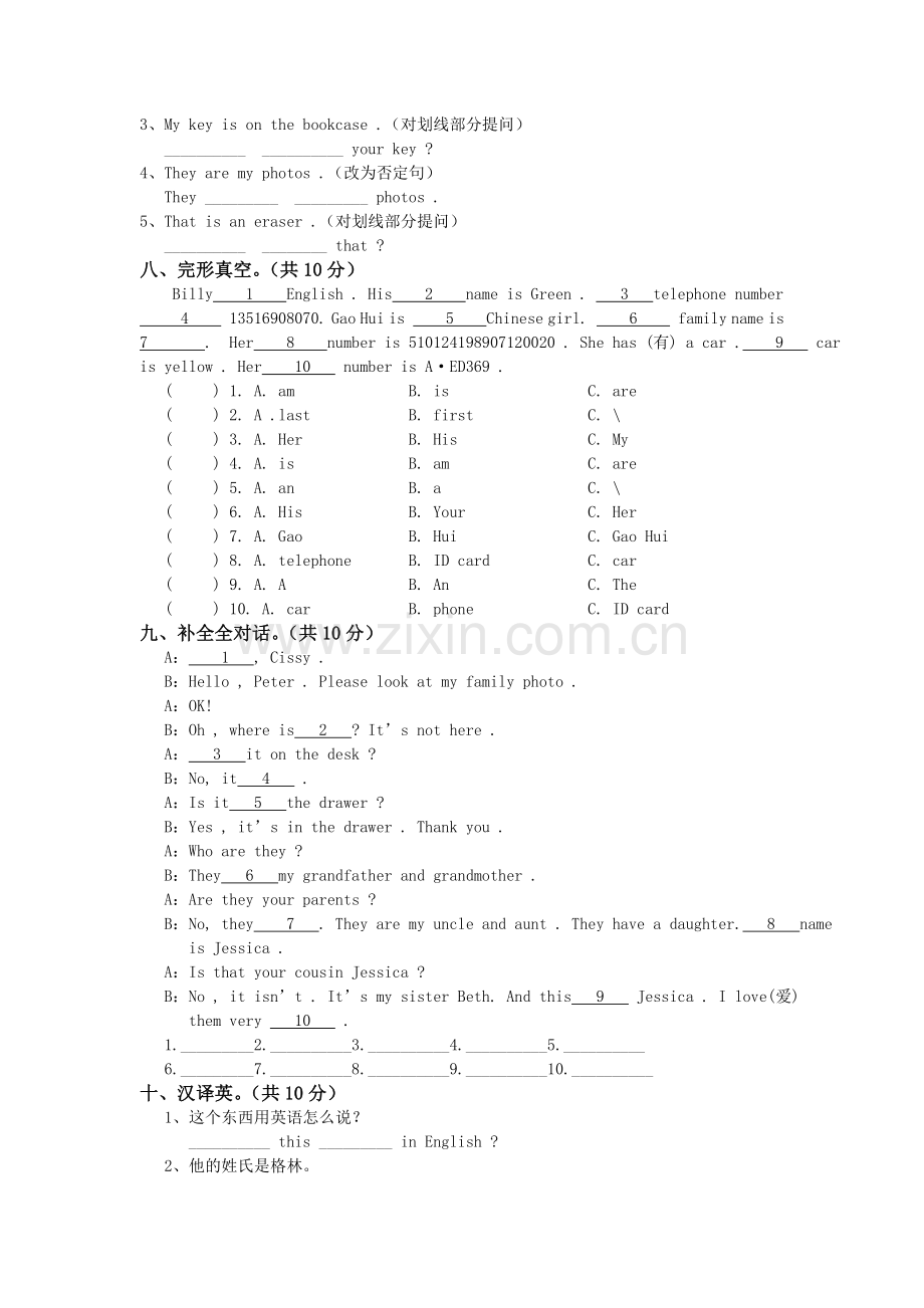 新目标七年级上英语期中测试2.doc_第3页