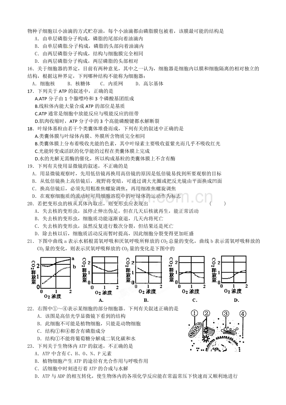 台州中学2014-2015年高二上学期期中生物(理)试卷及答案.doc_第2页