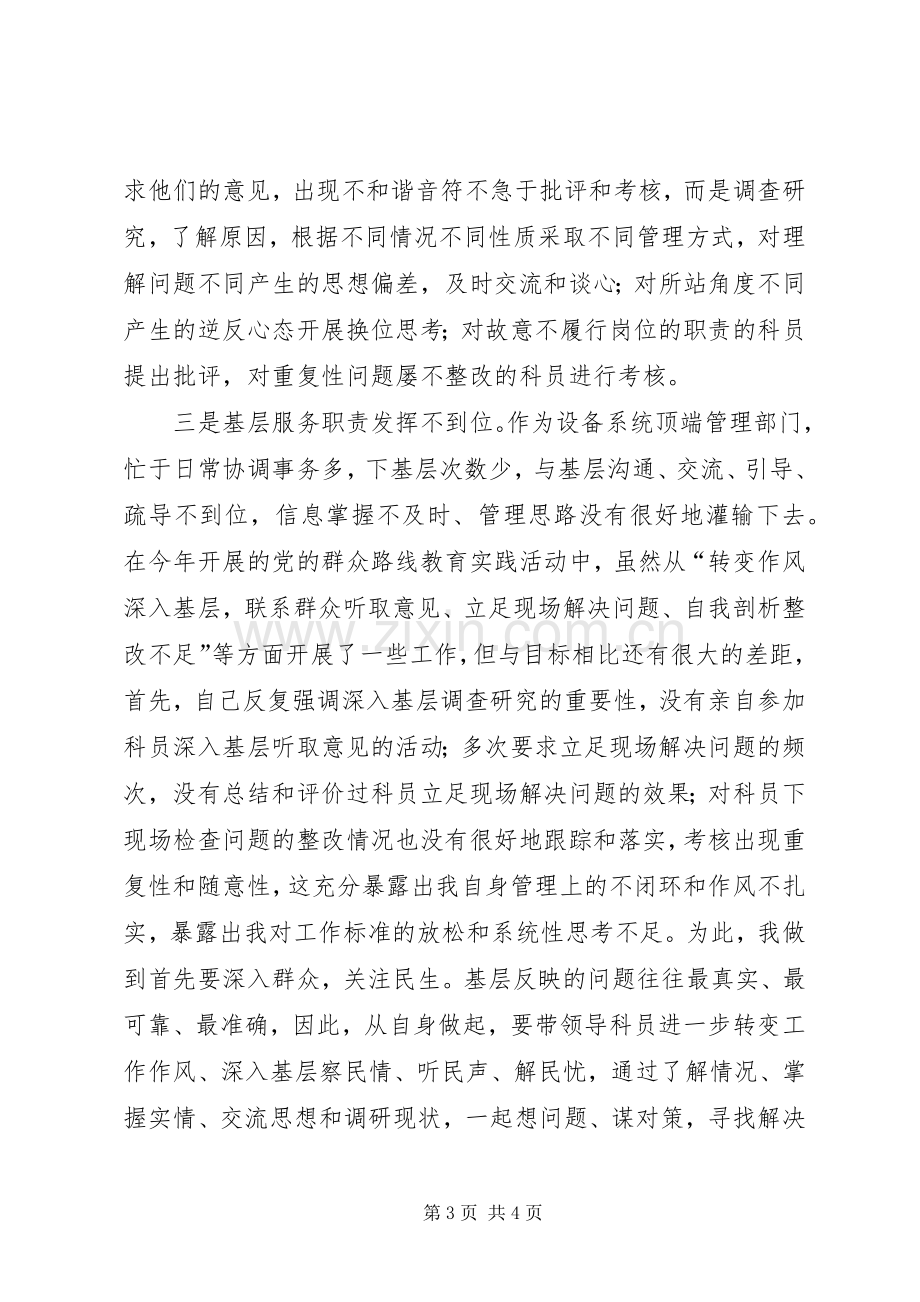 学习劳模找差距心得体会.docx_第3页