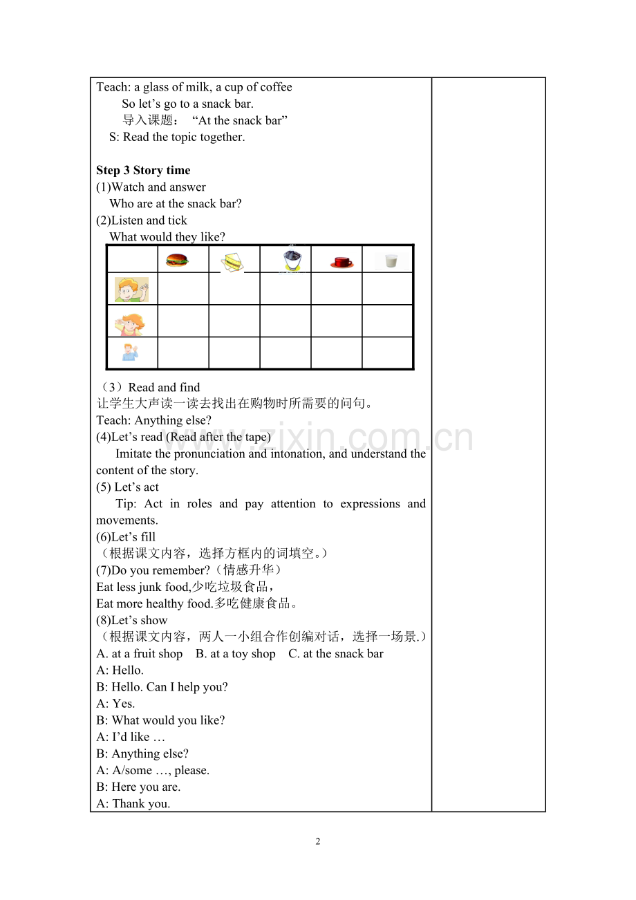 四上Unit6Atthesnackbar教案.doc_第2页