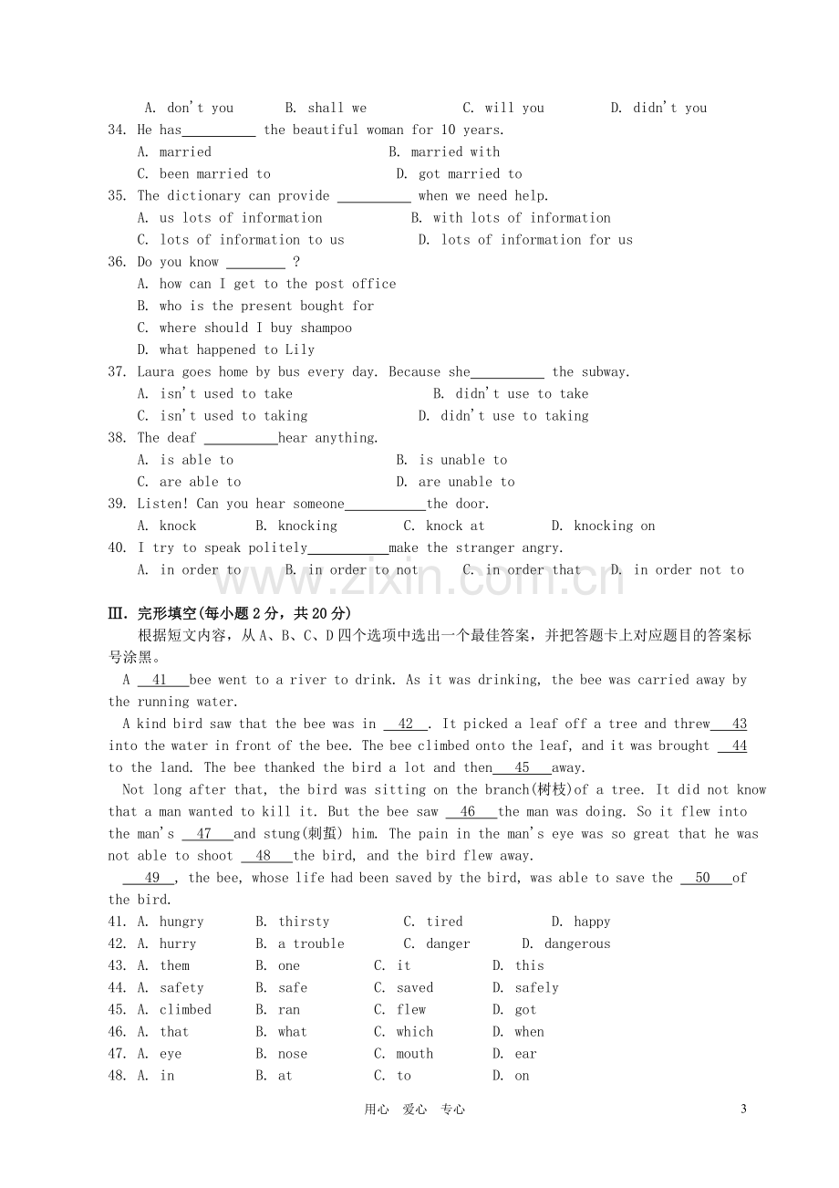 人教新目标版九年级英语上学期期末试题--.doc_第3页