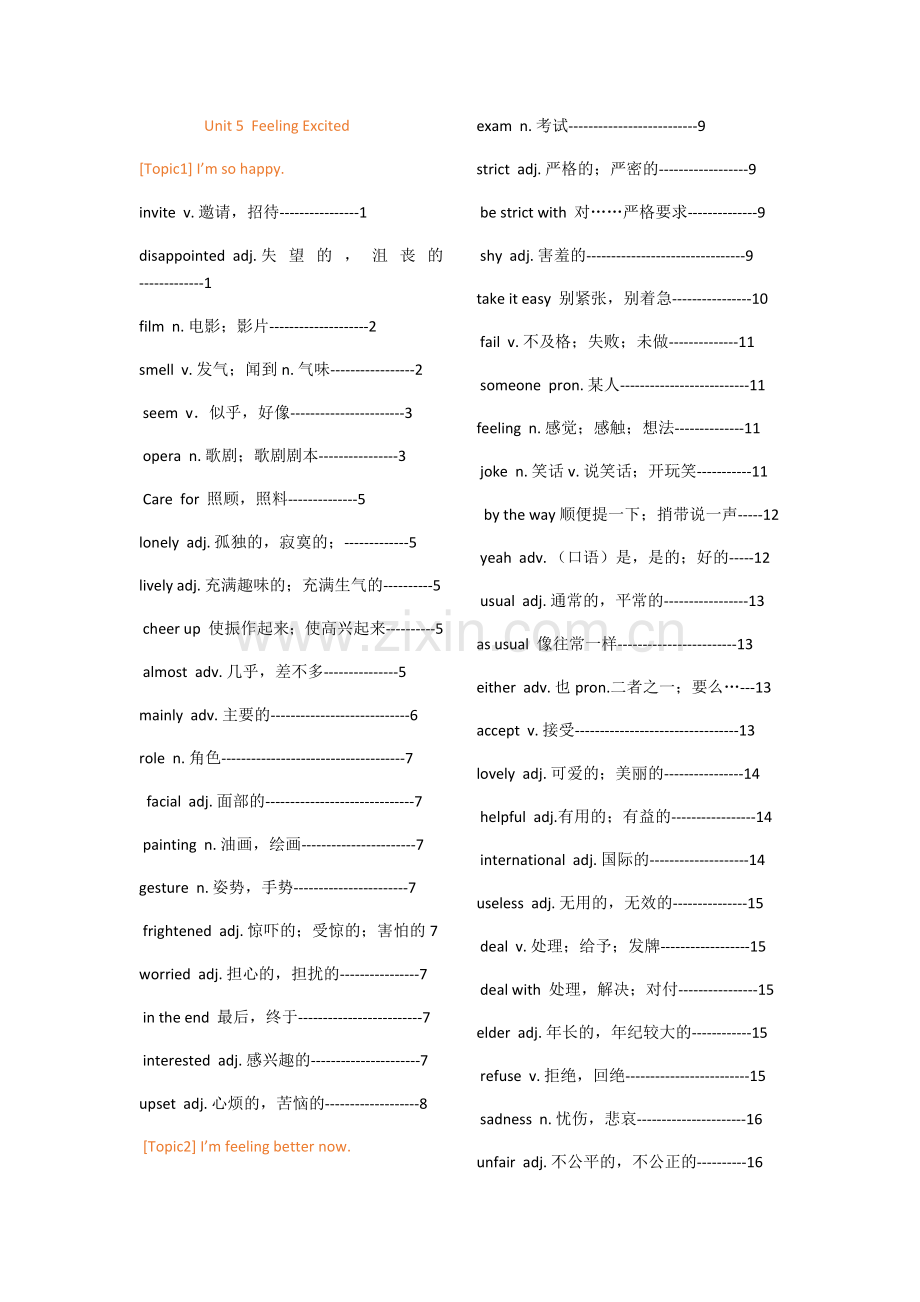 仁爱英语八年级下册单词表.docx_第1页