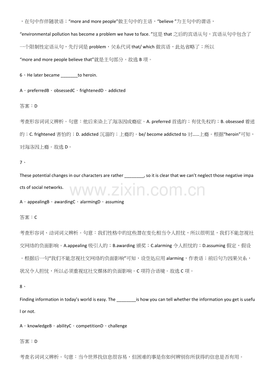 2023年人教版高中英语必修一Unit2TravellingAround考点突破.docx_第3页